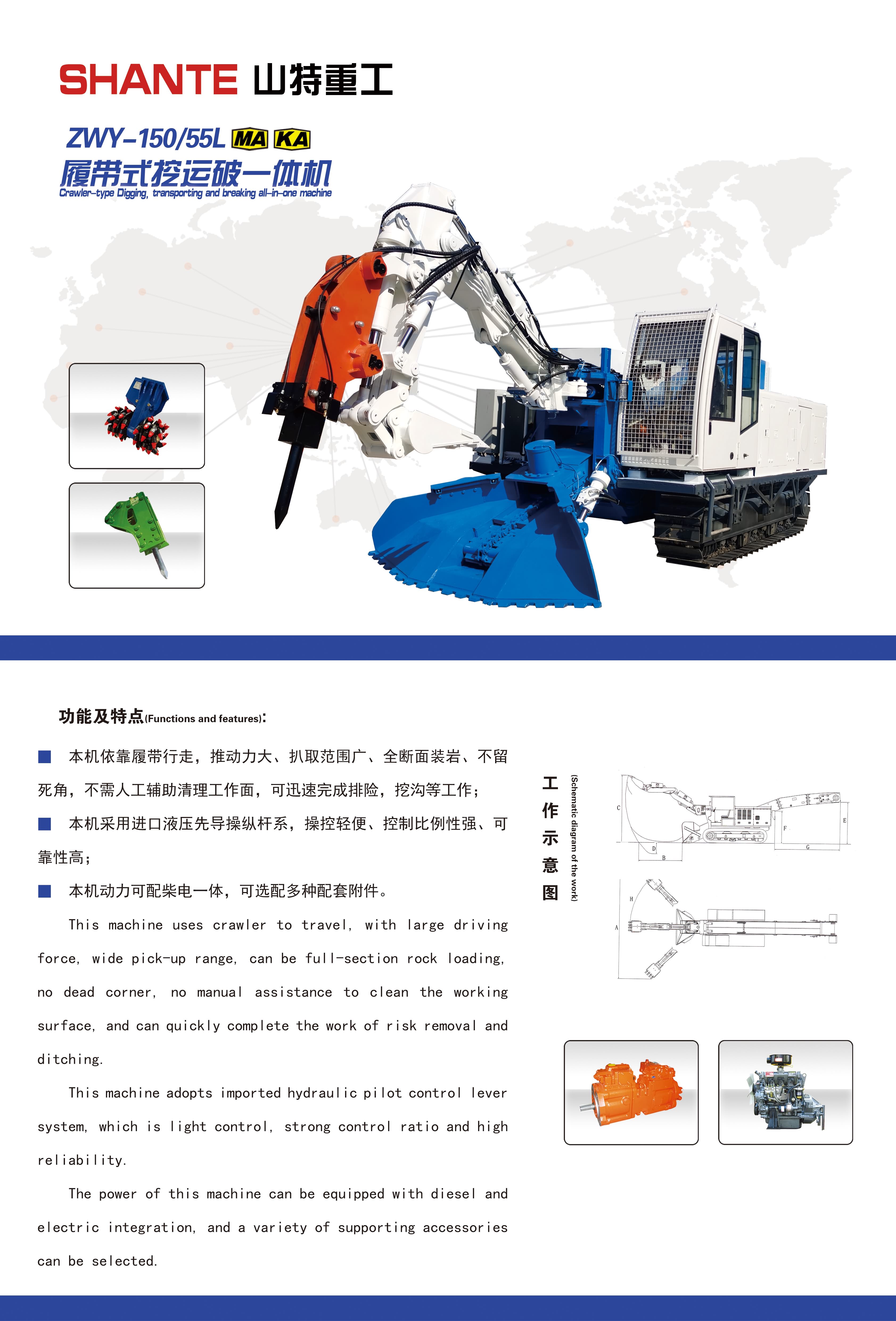 5.履帶式挖運(yùn)破一體機(jī) 反.jpg